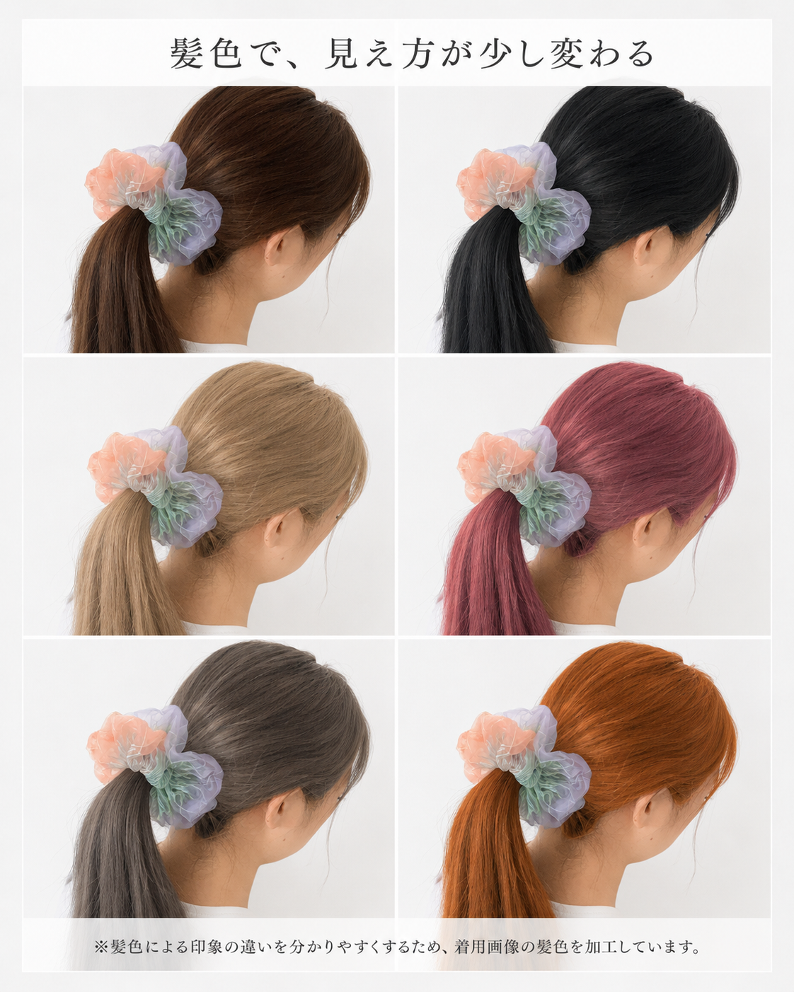 scrunchie bicolor 12