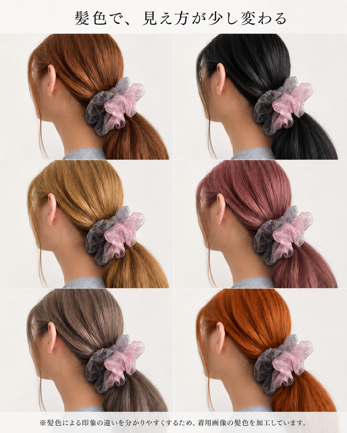 scrunchie bicolor 19