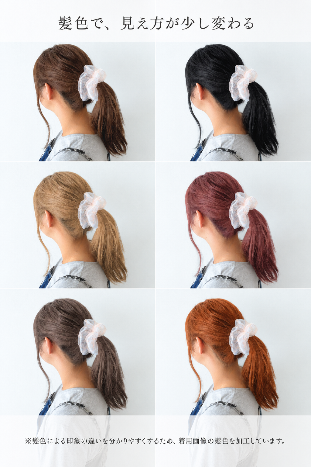 scrunchie basic 12