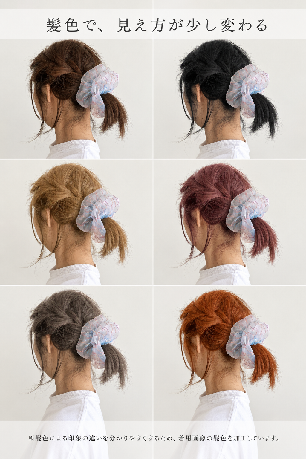 scrunchie basic 1