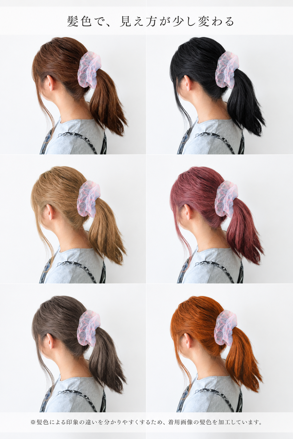 scrunchie basic 21