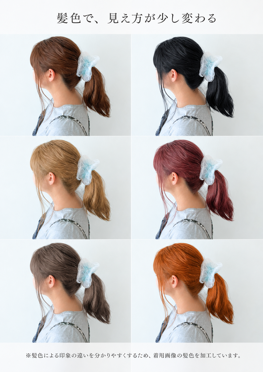 scrunchie basic 26