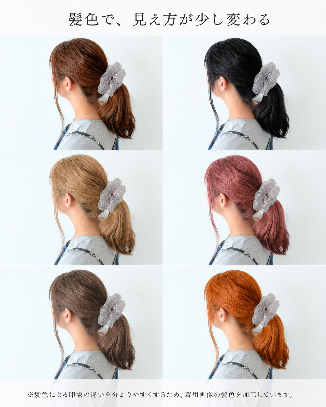 scrunchie basic 33