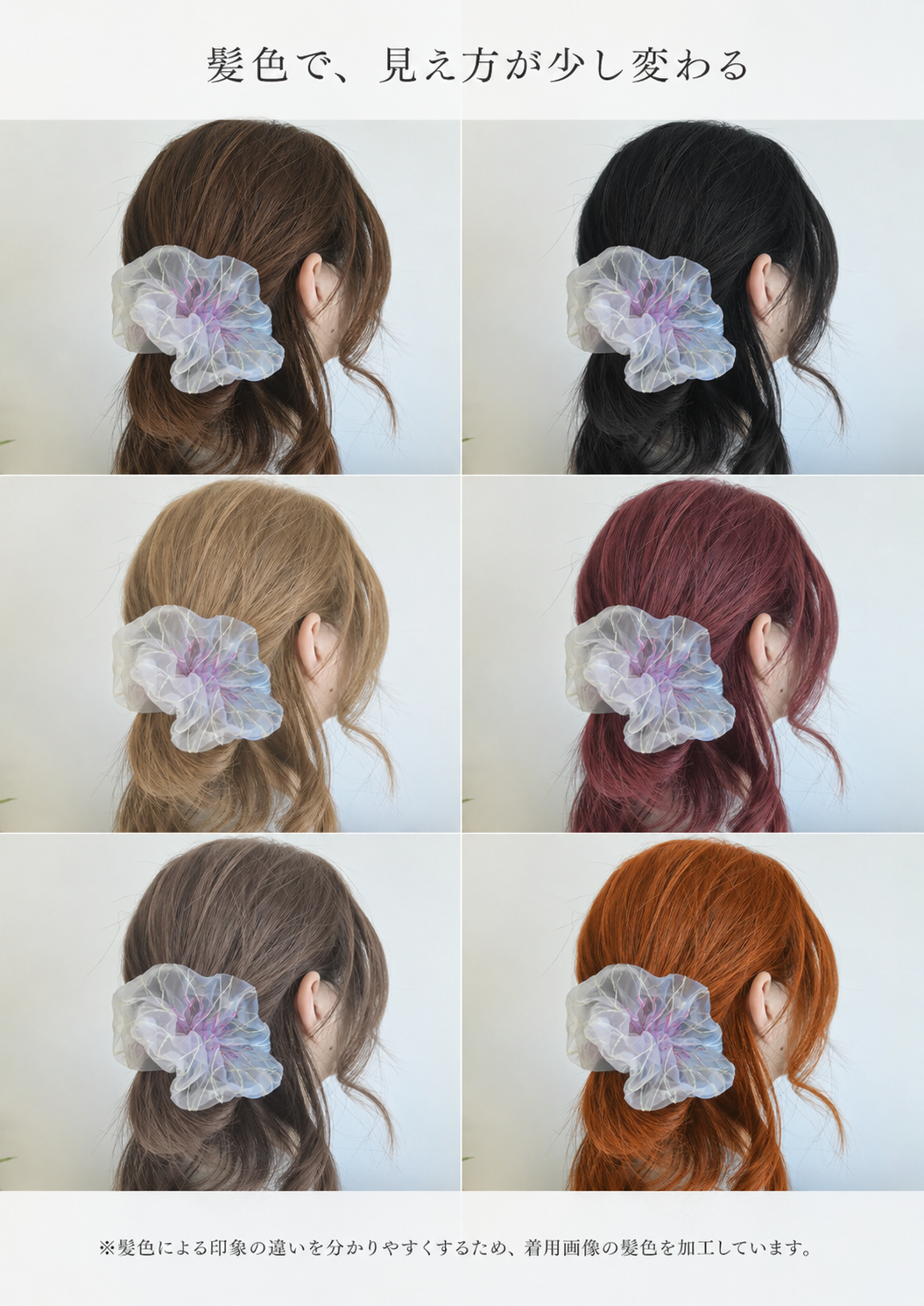 scrunchie basic 7