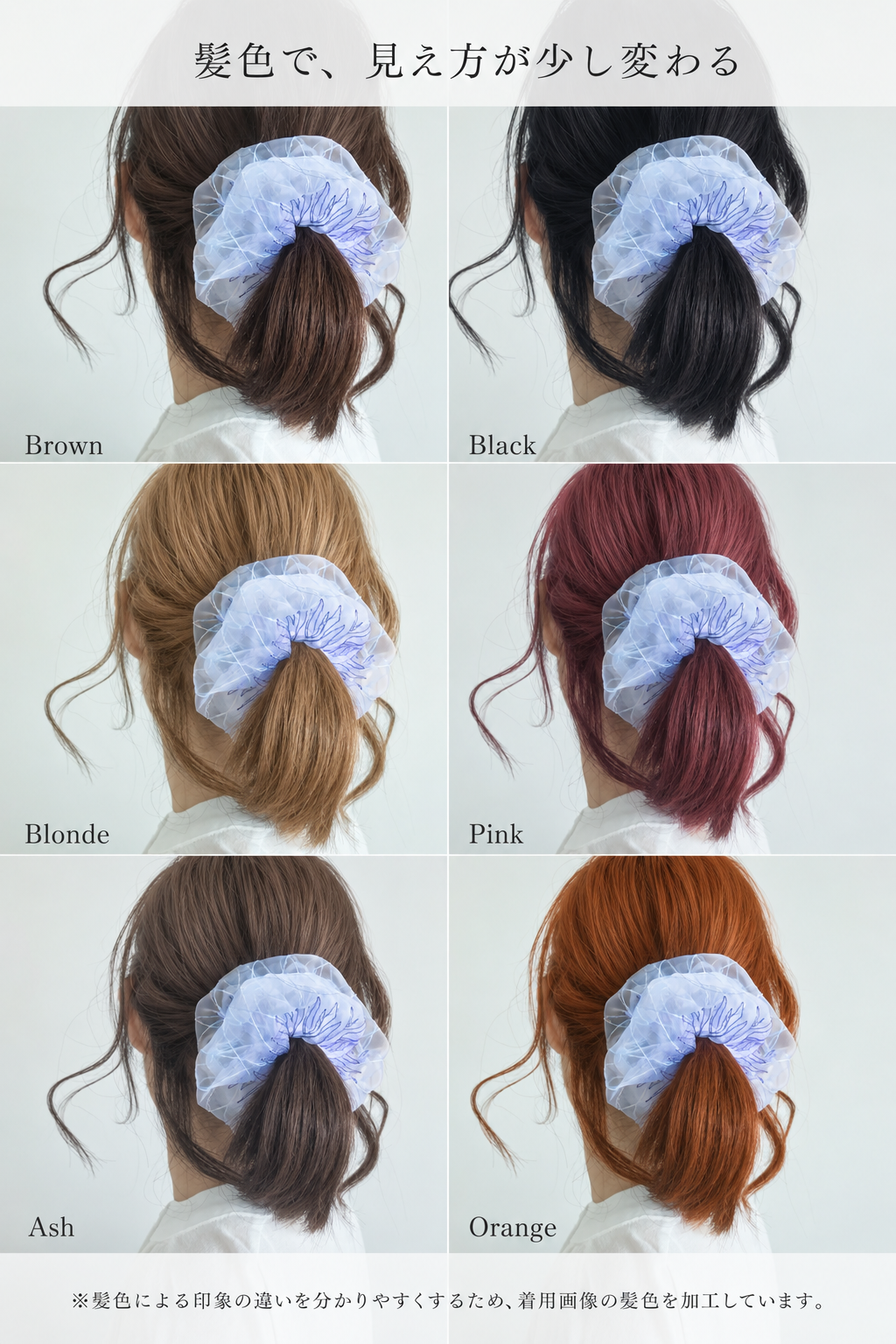 scrunchie basic 8