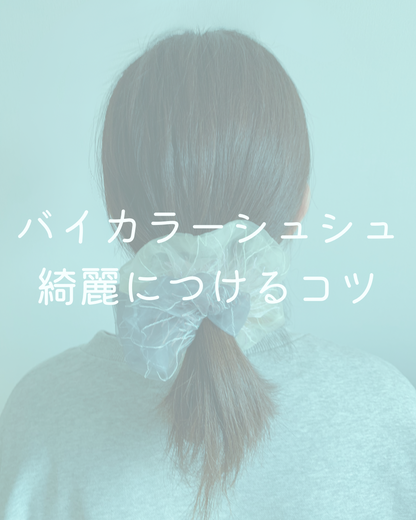 scrunchie bicolor 1